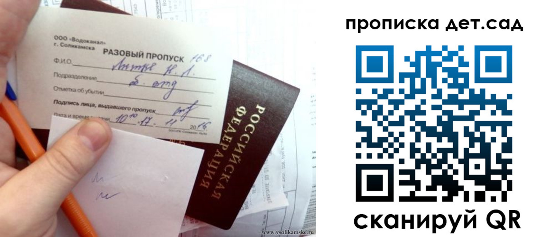 временная регистрация недорого в Светлограде